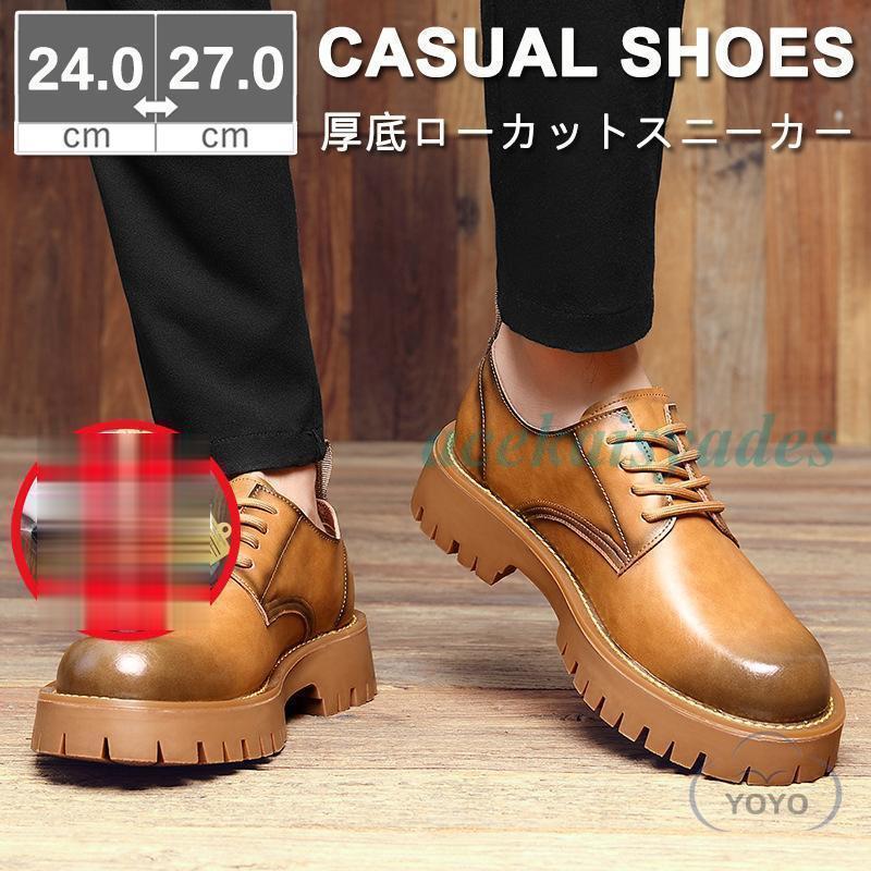 シューズ メンズ ローカット スニーカー レザー 革 靴 秋 メンズ靴 ビジネスシューズ