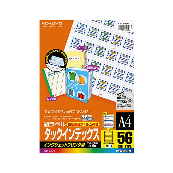（まとめ）コクヨインクジェットプリンタ用タックインデックス (中) A4 56面 23×29mm 青 保護フィルム付 KJ-T1692NB1冊(5枚) (×5セット)