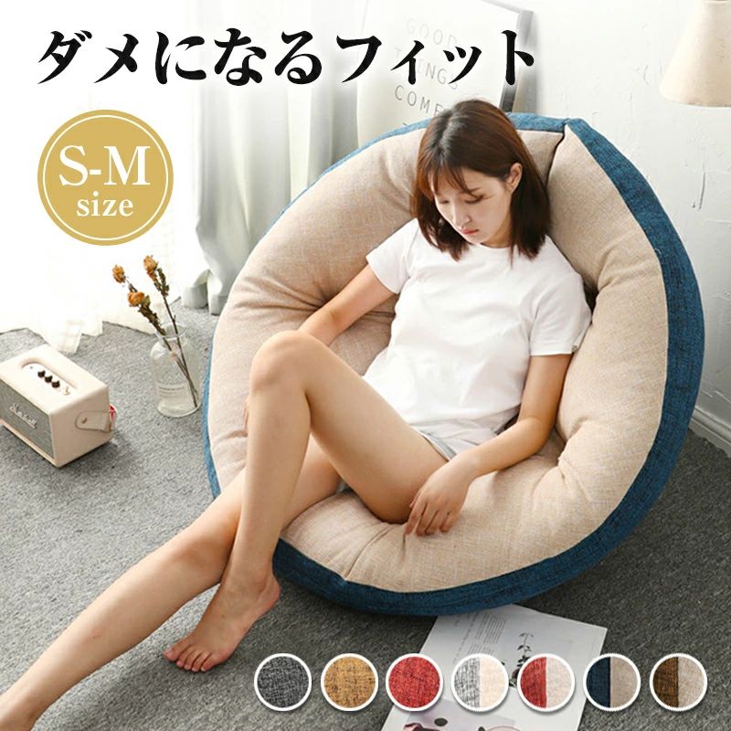 ダメになるフィットクッションソファ 3way しずく型 座椅子 イス いす リラックス 北欧 おしゃれ 一人暮らし 新生活　1人掛け ソファベッド 低反発クッション 折り畳み 背もたれ フロアチェア