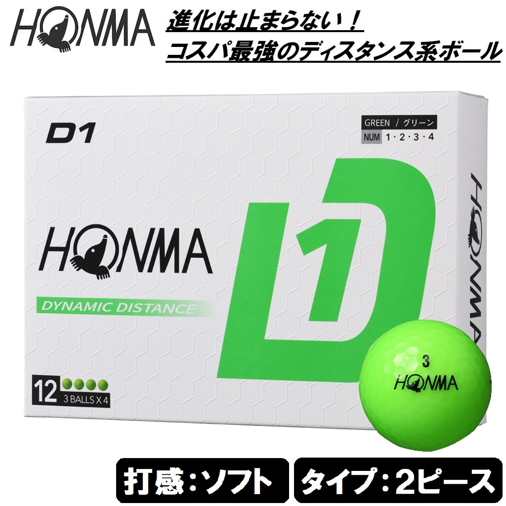 �z���} D1 2024�N���f�� [�O���[��]