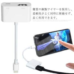 Lightning-Digital HDMI変換ケーブル AVアダプター 電源接続が必要 iPhoneiPadの映像をTVにミラーリング 1080P 高画質 音声同期出力 iPhone