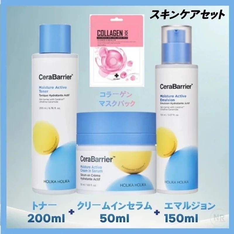 [韓国正規品]セラバリアモイスチャーアクティブトナー 200ml + セラバリアモイスチャーアクティブエマルジョン 150ml + セラバリアモイスチャーアクティブクリームインセラム 50ml Set