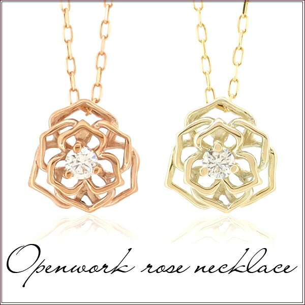 0.03ct ダイヤモンド K10YG 透かし フラワー ネックレス 送料無料 レディース 10金 14,890円
