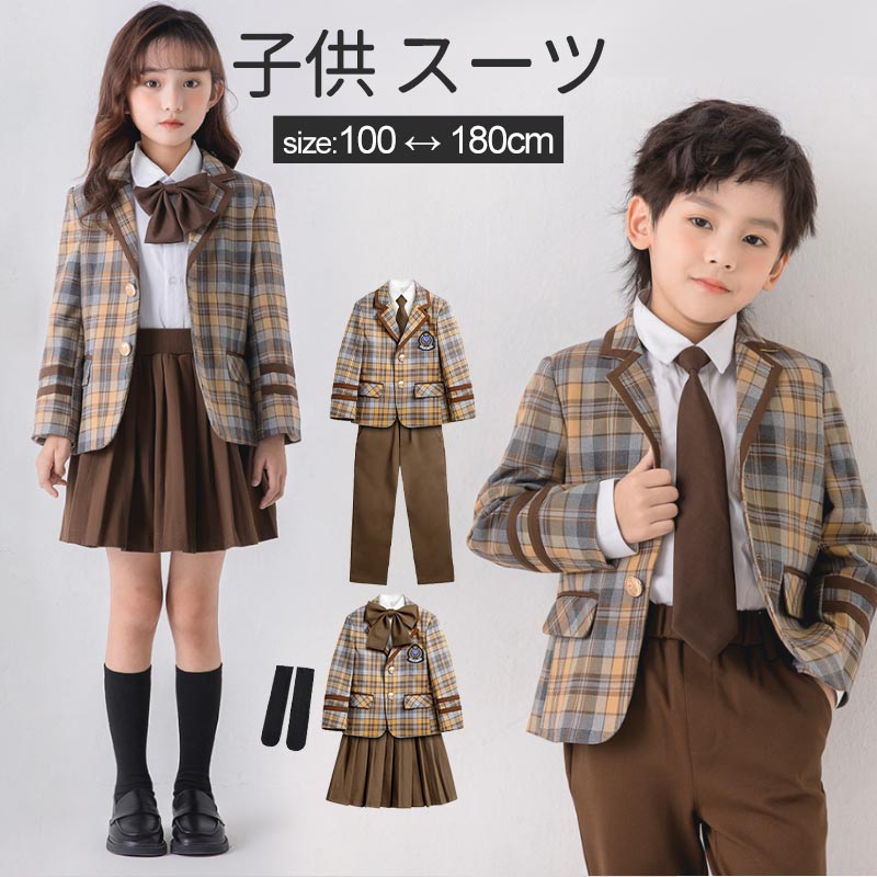 【11%OFFクーポン配布中】入学式 スーツ 子供 セーラー服 チェックスカート キッズ 卒業式 5点セット 女子学生制服 上下セット フォーマル スクールシャツ ジュニア 入学式 子供服 男の子 女