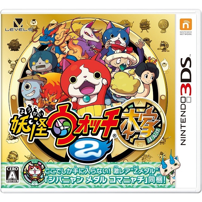 レベルファイブ 妖怪ウォッチ2 本家 価格比較 - 価格.com