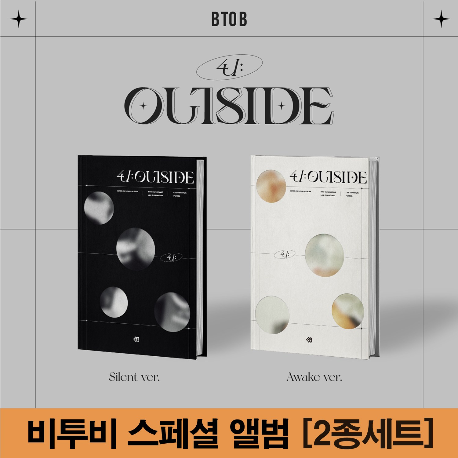 （TFv002）BTOB OUTSIDEスペシャルアルバムアウトサイドBTOB哺乳4Uカムバック予約
