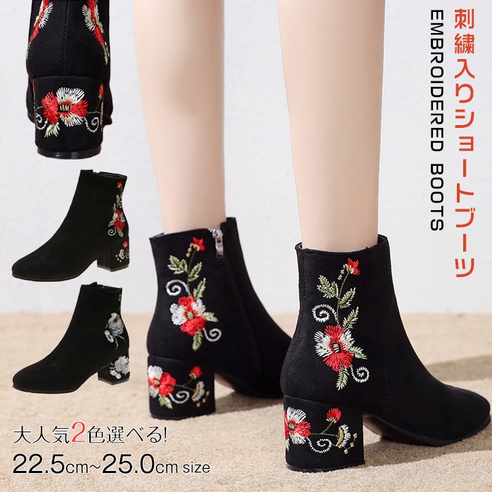 ブーツ ショートブーツ 花柄刺繍入り レディース ソックスブーツ ショートブーツ 美脚 ブーツ ローヒール ハイヒール スエード レディース 太ヒール ソックスブーツ 細見せ 防寒 おしゃれ 痛