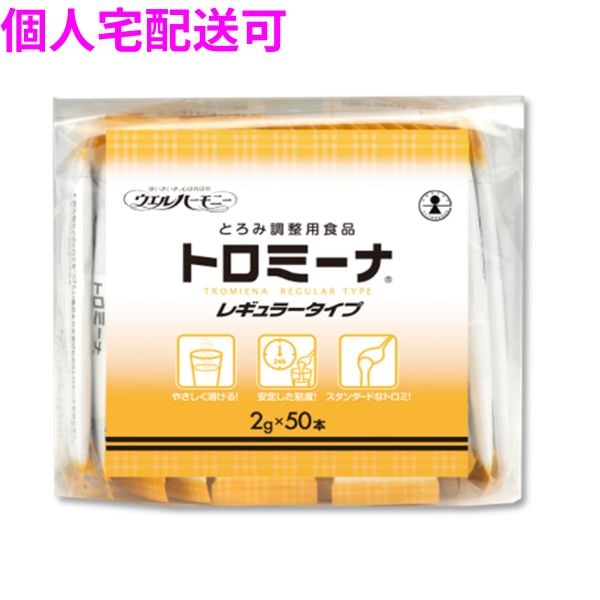 業務用　とろみ調整用食品　トロミーナ レギュラータイプ　2g×50本×10袋入【取り寄せ商品・即納不可・代引き不可・返品不可】