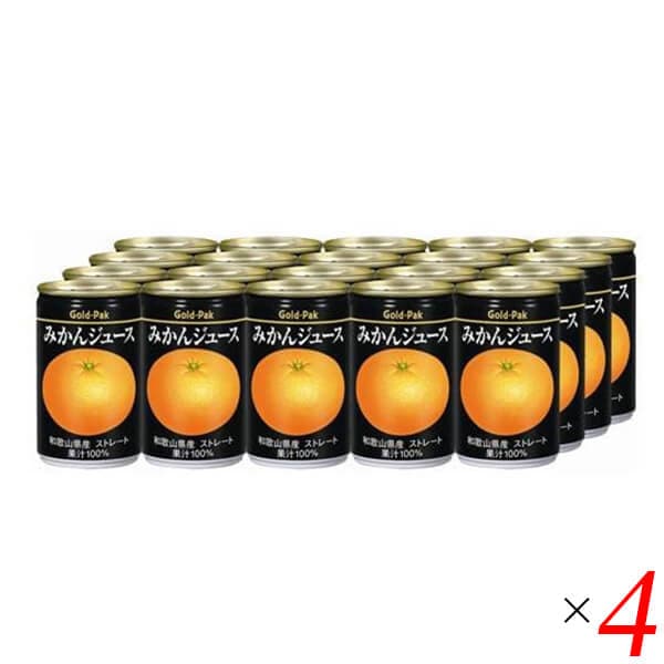 ゴールドパック みかんジュース 1ケース(160g20缶) 4個セット