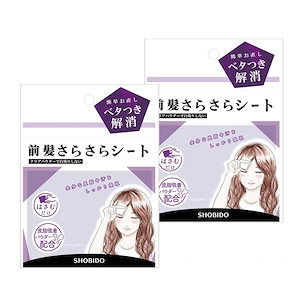 [2個] 前髪さらさらシート 40枚入 SPV74325　前髪　あぶらとり　ベタベタ　皮脂　汗　ぺたんこ　べたつき　テカリ　お直し