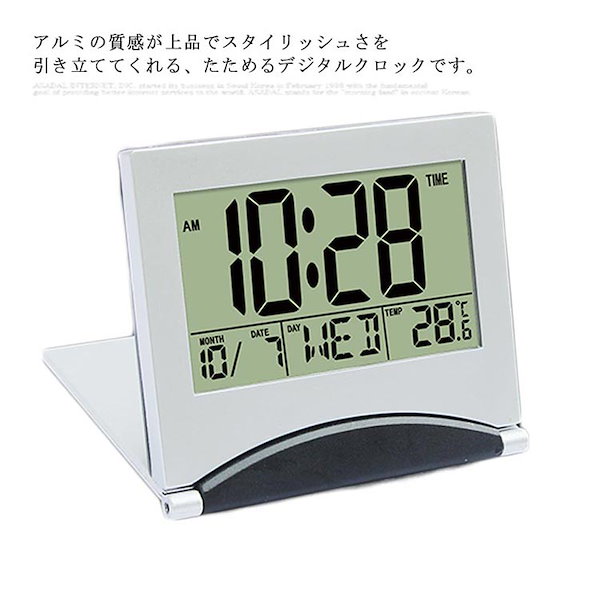 折りたたみ式デジタル時計 - 置時計