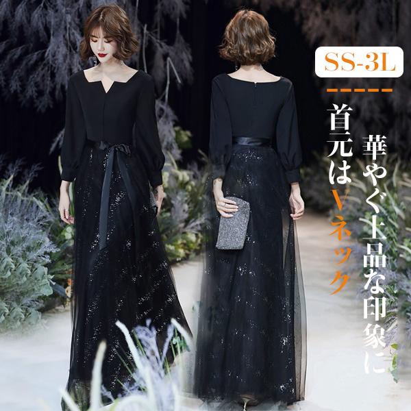 キラキラドレス Vネック パーティー ドレス 大人 ピアノ 発表会 ロングドレス 結婚式 母親 ピアノ発表会 黒 袖付き ワンピース ブライズメイド ドレス ロング 演奏会ドレス