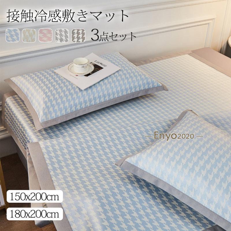 毛玉ができにくい！敷きパッド 接触冷感 ベッドパッド 敷パッド クール敷きパッド ひんやり敷きパッド 冷感敷きパッド 冷感シーツ ひんやりマット 冷感寝具 夏用