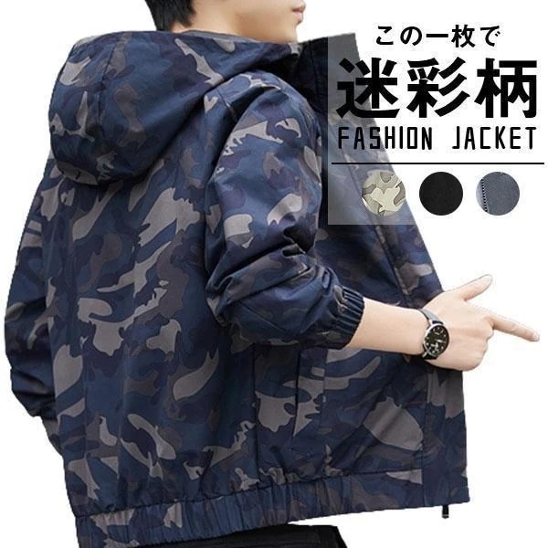 ジャケットメンズ長袖ミリタリージャケット紳士用アウター迷彩軽量大きいサイズカジュアル登山ブルゾンシンプルおしゃれ