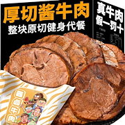 煮込み牛肉は開封後すぐに食べられる低カロリー・低脂肪の醤油牛肉煮込み食品フィットネス食の主食食欲を満たすおつまみ｜肉・肉加工品