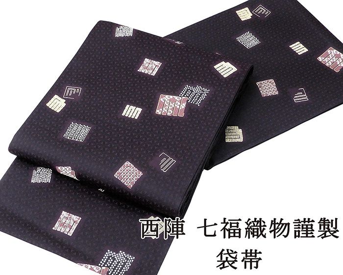 袋帯 新品仕立済 正絹 西陣 七福織物謹製 源治香模様 新品 仕立て上がり 結婚式 入学式 卒業式 パーティー g2804