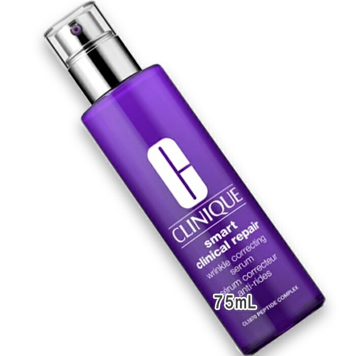 クリニーク 【数量限定】スマート リペア セラム 75mL
