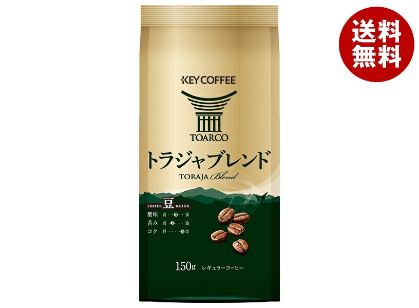 キーコーヒー トラジャブレンド(豆) 150g＊6袋入