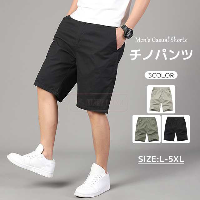 最安挑戦 春新作 新作 送料無料 ハーフパンツ メンズ ショートパンツ 五分丈 膝上 ショーツ 無地 春夏 薄手 吸水 速乾 半ズボン 通気性 涼しい 短パン シンプル カジュアル ボトムス 大きいサ