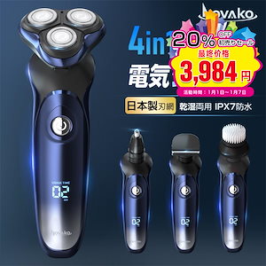 電気シェーバーセット 髭剃り 4in1 電気シェーバー メンズ ひげそり メンズ シェーバー 電動 メンズシェーバー 電動ひげそり 回転式 3枚刃 IPX7防水 丸洗い可能 父の日 ギフト