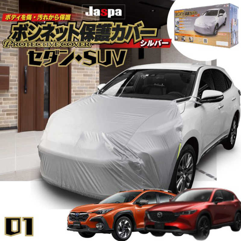 向島自動車用品製作所　ボンネット保護カバー JASPA　MSF01