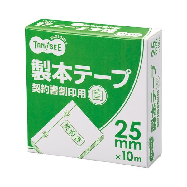 （まとめ） TANOSEE 製本テープ 契約書割印用 25mm10m ホワイト 1セット（10巻） 5セット