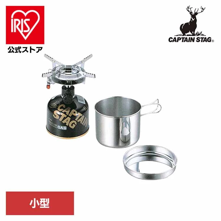 CAPTAINSTAG キャンプ アウトドア レジャー 小型ガスバーナー シングルバーナー OD缶 小型ガスバーナー クッカー セット オーリック M-6400 パール金属株式会社