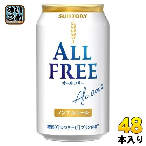サントリー オールフリー ALL-FREE 350ml 缶 48本 (24本入×2 まとめ買い) ノンアルコールビール ノンアル