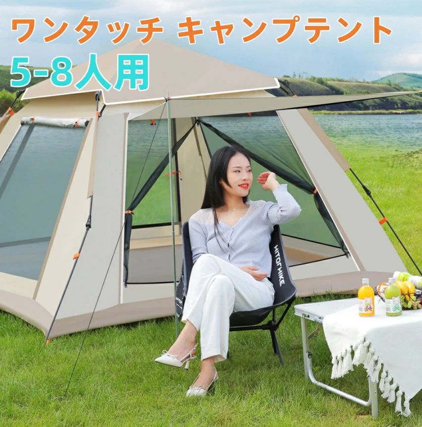 [2026新作-117]テント ワンタッチ キャンプテント5-8人用 防水撥水 設営簡単 軽量 防虫対策 ゆったり空間 日陰濃い 通気 前後ダブルドア 耐