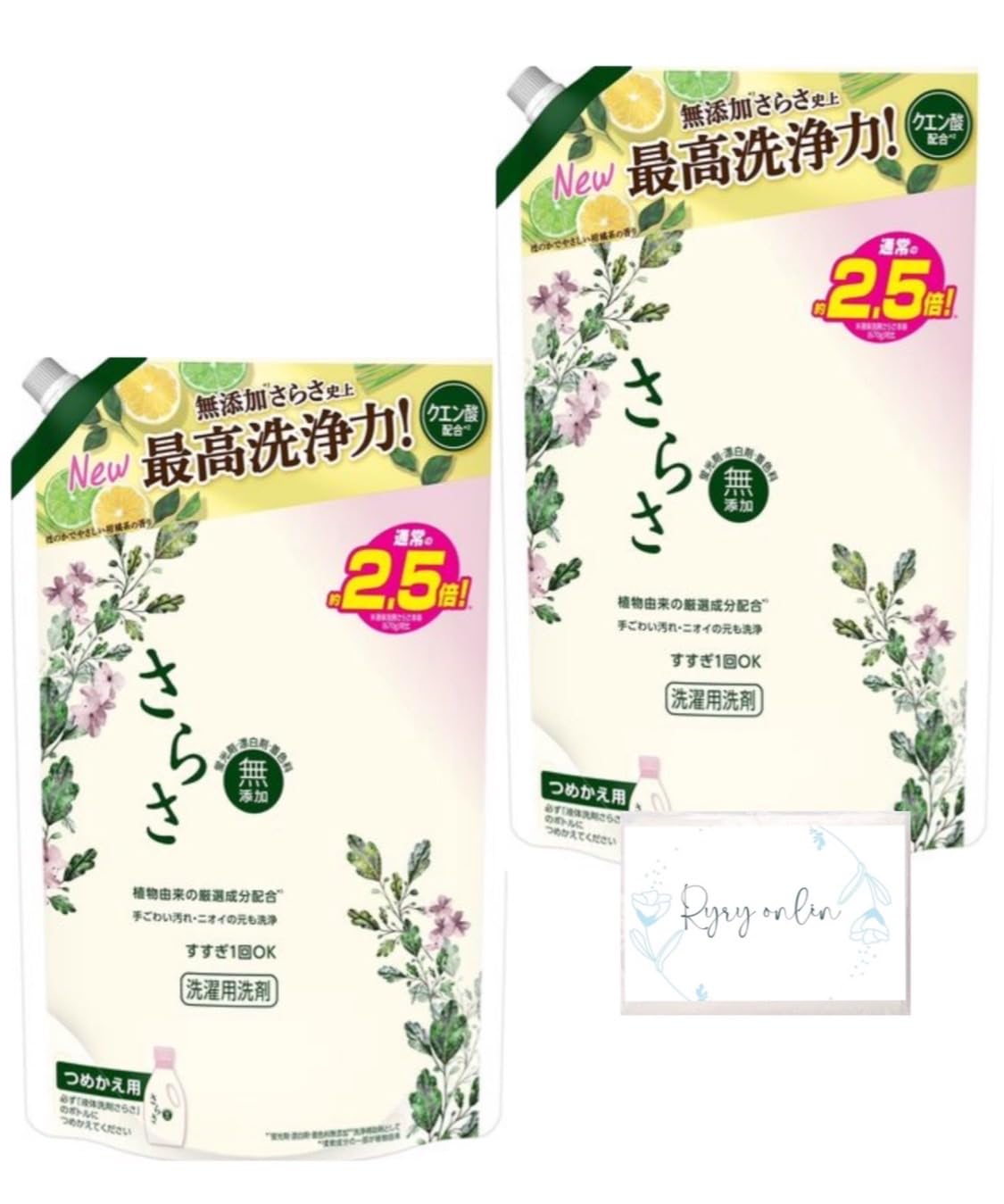 【Amazon.co.jp限定】 さらさ 洗濯洗剤 液体 詰め替え 超ジャンボ 1.68kg 2袋 まとめ買い おまけつき 5,355円