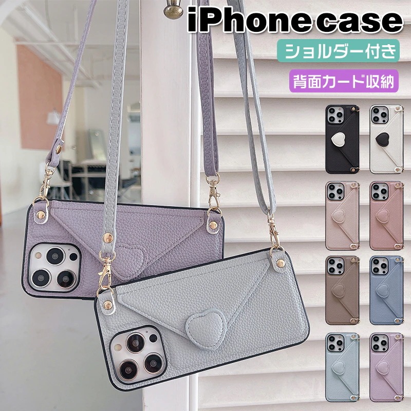 iPhone 15 Proケース ショルダー 肩掛け 斜めがけ 皮革カバー 背面カード収納 ハート柄 耐久性 おしゃれ 落下防止 iPhone14 13 Pro 12 pro max 11 ケース