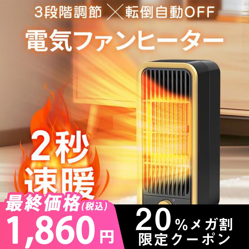 匿名配送❣️Revave 電気ファンヒーター hw-G1 白 取扱説明書付き 匿名配送❣️Revave 電気ファンヒーター hw-G1 白 取扱説明書付き