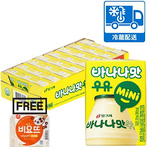 韓国人気飲み物 バナナ牛乳 ミニ [120ml x 24パック] + Free gift (ビヨット (ランダム味) )