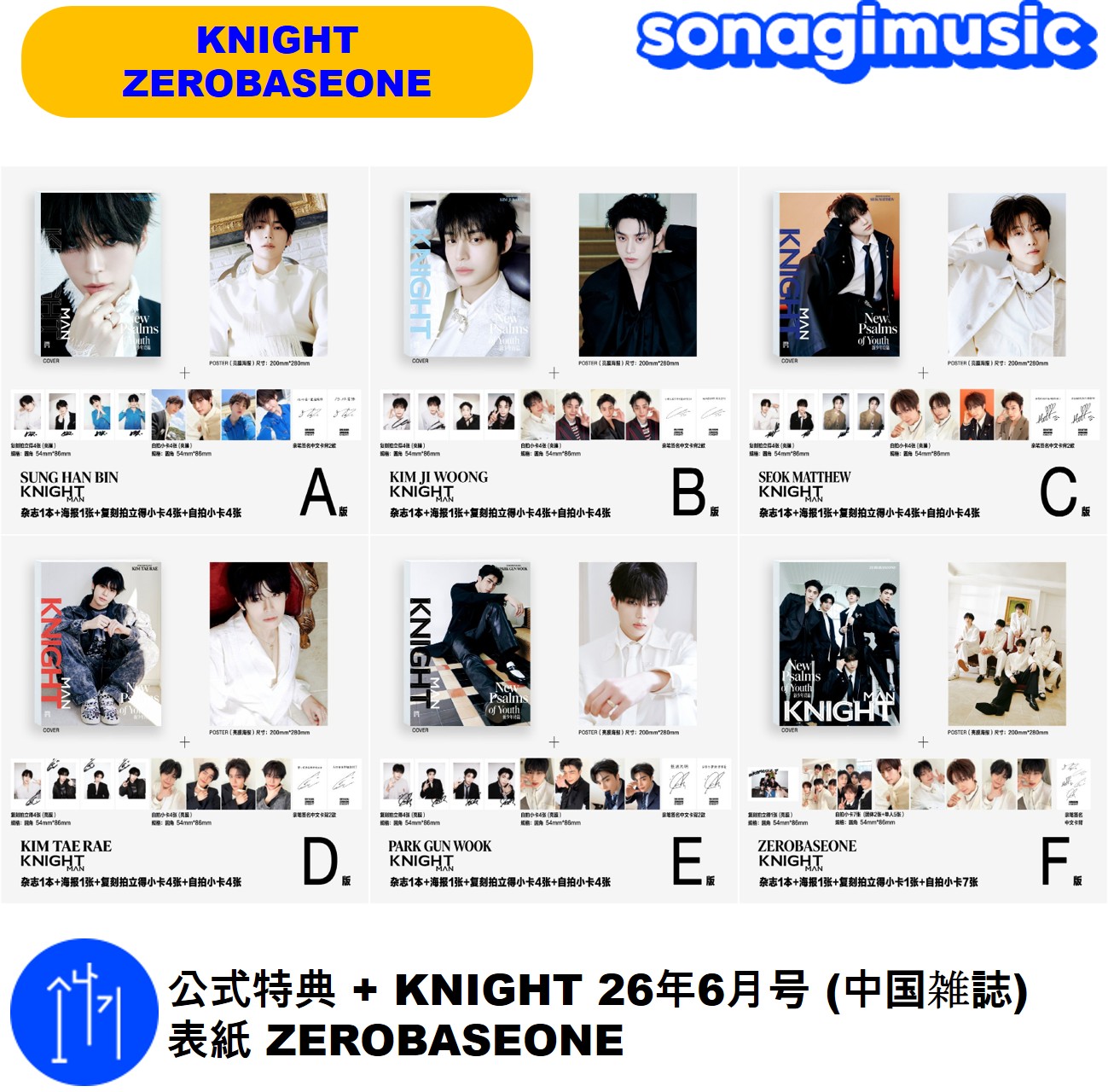 Qoo10] WAKEONE 公式特典 + KNIGHT 26年6月号 : KPOP