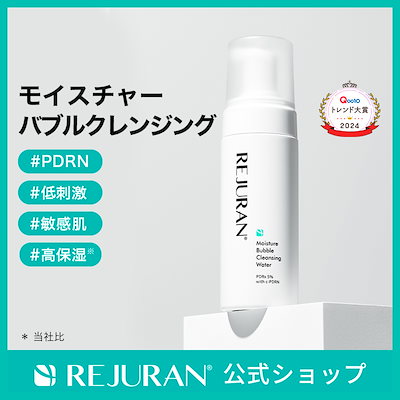 Qoo10] リジュラン リジュラン公式 (国内発送) REJUR : メンズビューティー