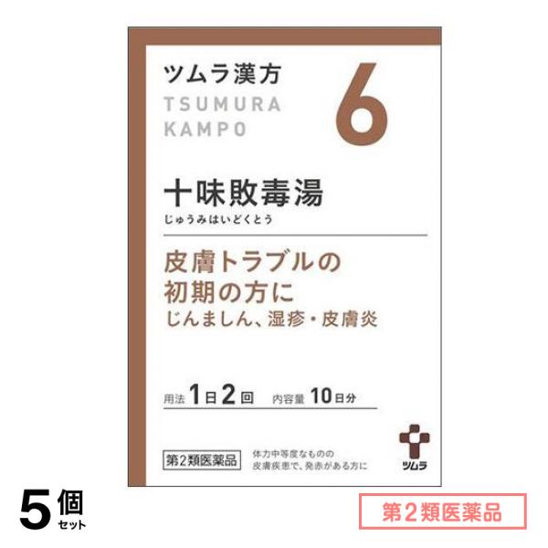 第２類医薬品 6ツムラ漢方 十味敗毒湯エキス顆粒 20包 5個セット
