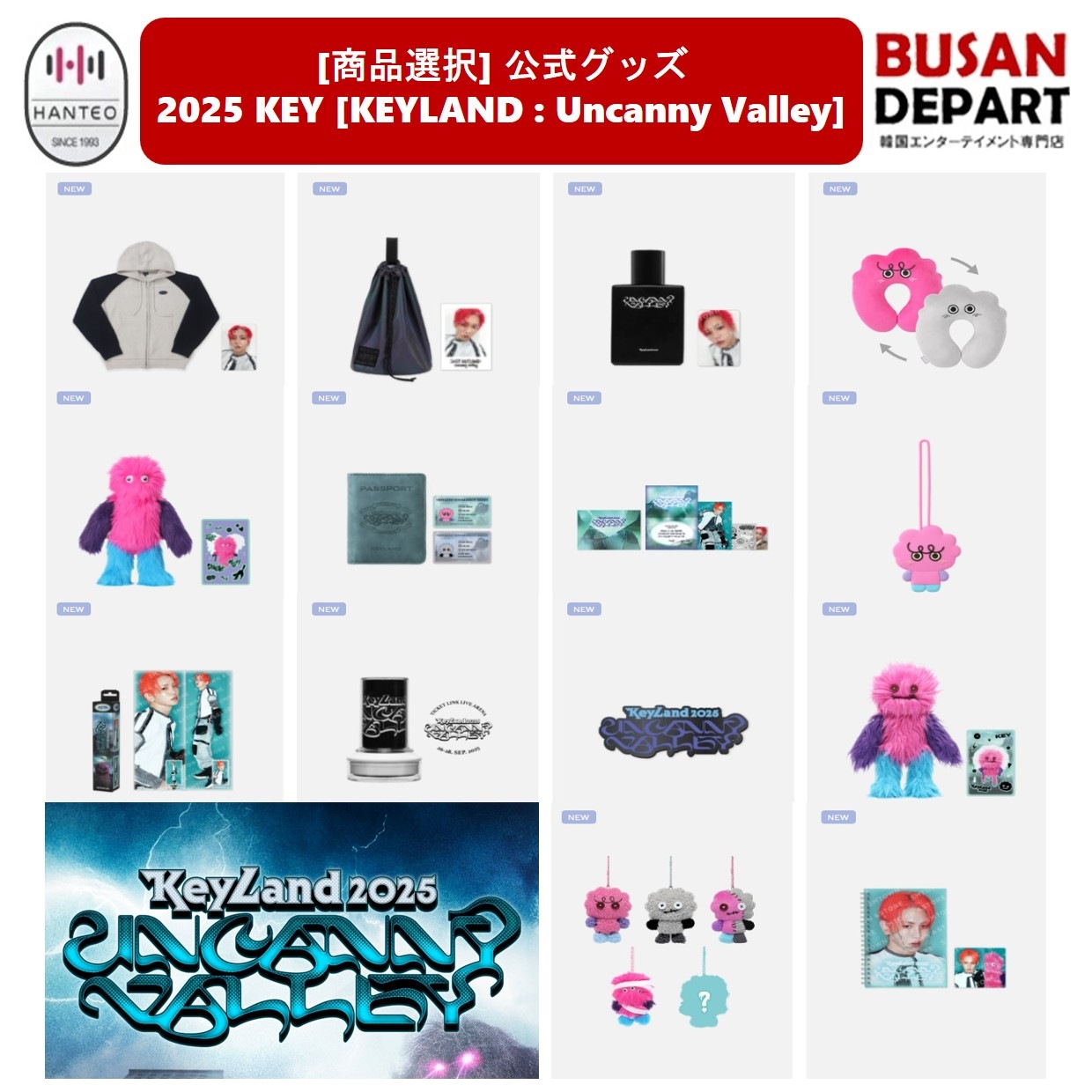 Qoo10] SMエンターテインメント [商品選択] 2025 KEY KEYL : KPOP