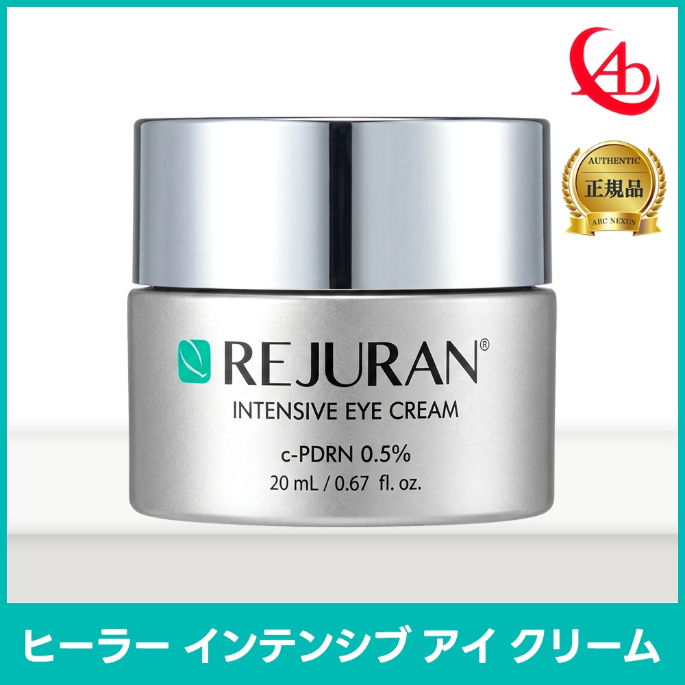 ヒーラー インテンシブ アイ クリーム 20mL