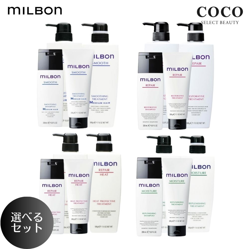 グローバル シャンプー トリートメント セット 選べるサイズ 【 200ml + 200g 】 or 【 500ml + 500g 】 サロン専売 保湿成分 配合