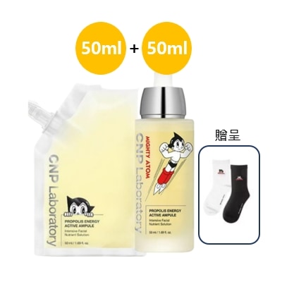 【大容量】プロポリスエナジーアクティブアンプル 50m+ (リフィル 50ml)