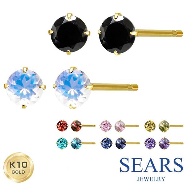 ピアス レディース K10 天然石 スタッドピアス 一粒 4本爪 10金 スタッド 誕生日 プレゼント ゴールド ギフト ジュエリー