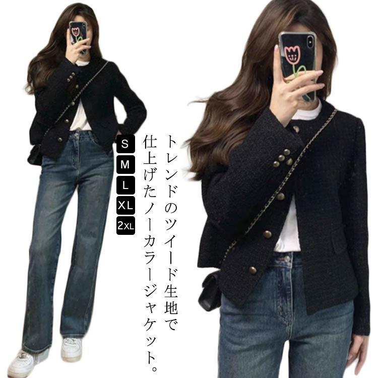 [2件200off]ノーカラージャケット ツイード レディース ツイードジャケット 黒 ノーカラー ジャケット 秋 春 アウター ショート丈 メタルボタン フラップポケッ
