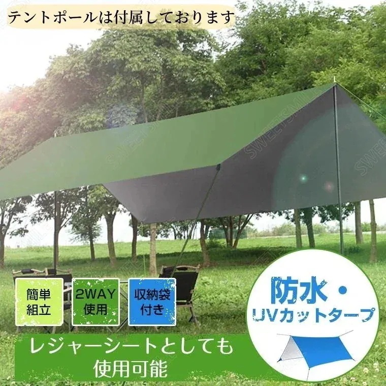 タープテント 3m レジャーシート 2-5人用 おしゃれ 大型 軽量 日除け UVカット 防水 シェード テント キャンプ アウトドア サンシェード477