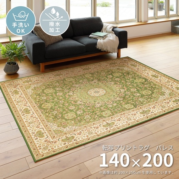 撥水加工付き 転写プリントラグ パレス 約140x200cm 11,938円