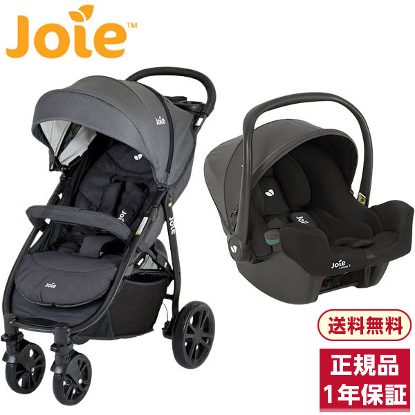 【ベビーカー2点セット】 Joie ライトトラックス4 コール + ベビーシート アイスナグ2 シェール 37,800円