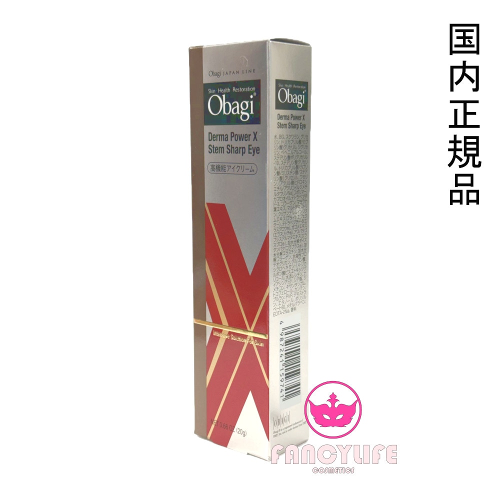 【国内正規品】ダーマパワーX ステムシャープアイ 20g アイクリーム 高機能アイクリーム うるおい 保湿 乾燥 目元ケア