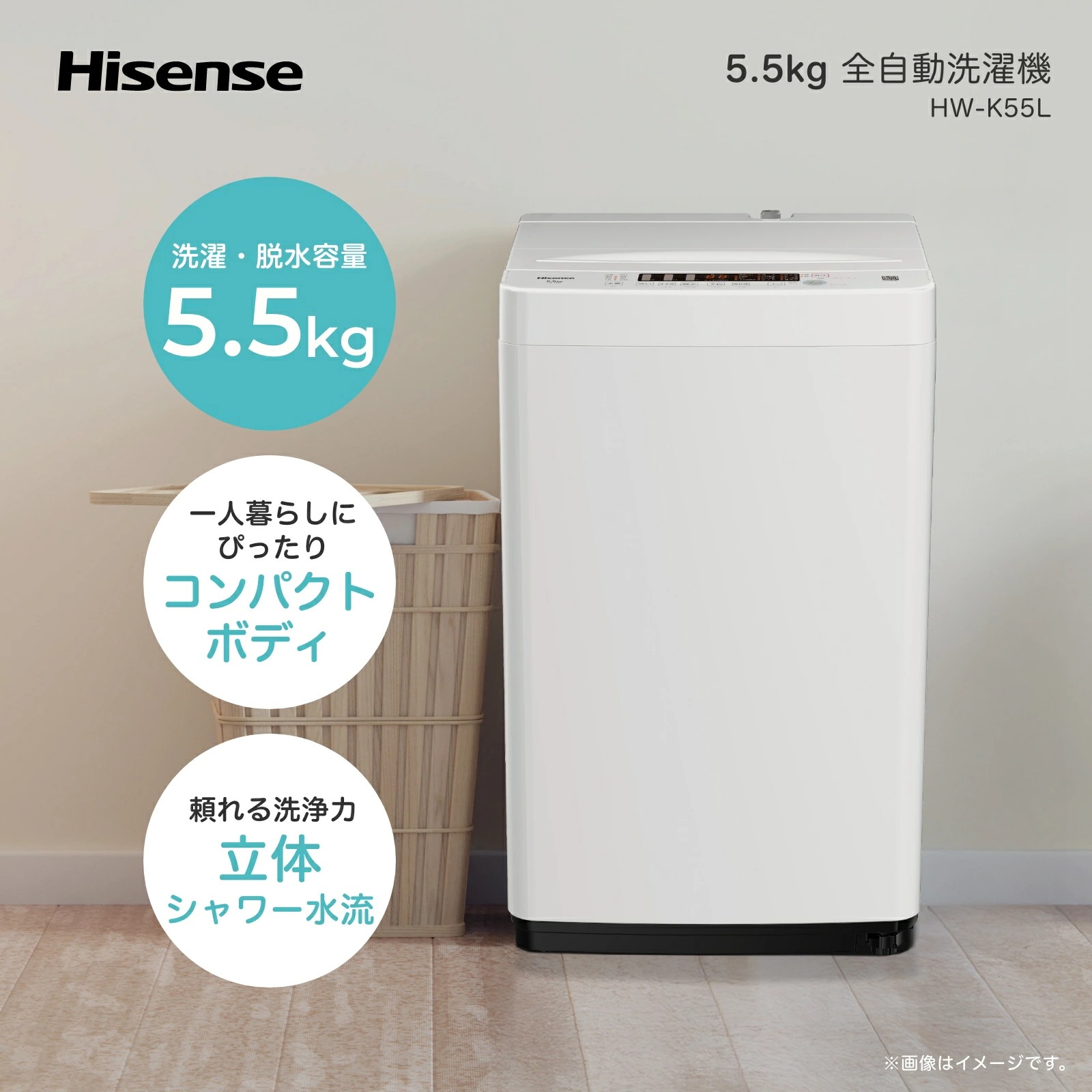 洗濯機 縦型 全自動洗濯機 洗濯5.5kg 最短10分洗濯 HW-K55L ホワイト