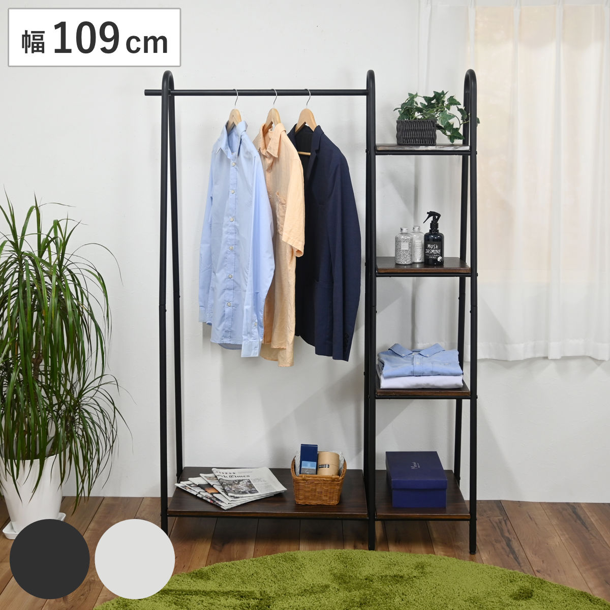 ハンガーラック 幅109cm 棚付き スチールフレーム 木板 ハンガー ラック 収納 コート掛け 棚付 コートハンガー 衣類収納 省スペース シンプル ブラック ホワイト