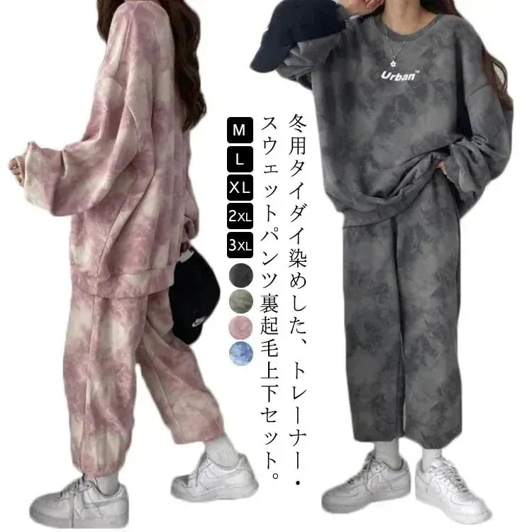 新作登場 スウェットパンツ レディース 裏起毛 ボア スウェットトレーナー 長袖 大きいサイズ 上下セット ウェア 部屋着 セットアップ ロングパンツ トレーナー ナイトウェア 寝巻き スポ