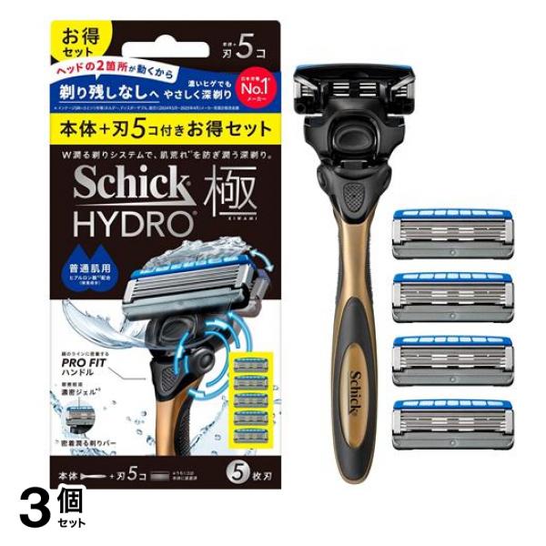 ハイドロ極 普通肌 コンボパック ホルダー本体1本+替刃 5個入 3個セット